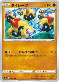 Falinks - S8b: VMAX Climax - Pokemon Japan card