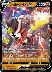 Single Strike Urshifu V - S8b: VMAX Climax - Pokemon Japan card