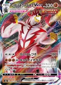 Single Strike Urshifu VMAX - S8b: VMAX Climax - Pokemon Japan card