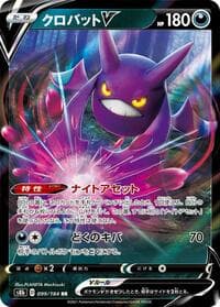 Crobat V - S8b: VMAX Climax - Pokemon Japan card