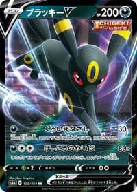 Umbreon V - S8b: VMAX Climax - Pokemon Japan card