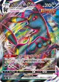 Umbreon VMAX - S8b: VMAX Climax - Pokemon Japan card