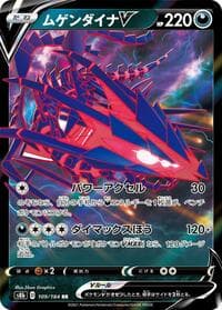 Eternatus V - S8b: VMAX Climax - Pokemon Japan card