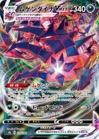 Eternatus VMAX - S8b: VMAX Climax - Pokemon Japan card