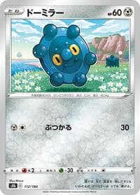Bronzor - S8b: VMAX Climax - Pokemon Japan card