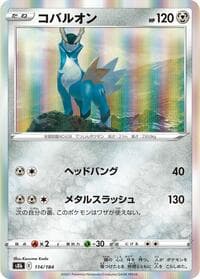 Cobalion - S8b: VMAX Climax - Pokemon Japan card