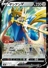 Zacian V - S8b: VMAX Climax - Pokemon Japan card