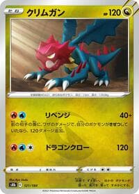 Druddigon - S8b: VMAX Climax - Pokemon Japan card
