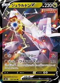 Duraludon V - S8b: VMAX Climax - Pokemon Japan card