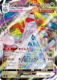 Duraludon VMAX - S8b: VMAX Climax - Pokemon Japan card