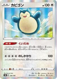 Snorlax - S8b: VMAX Climax - Pokemon Japan card
