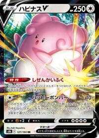 Blissey V - S8b: VMAX Climax - Pokemon Japan card