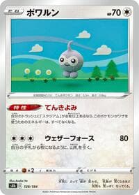 Castform - S8b: VMAX Climax - Pokemon Japan card
