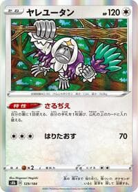 Oranguru - S8b: VMAX Climax - Pokemon Japan card
