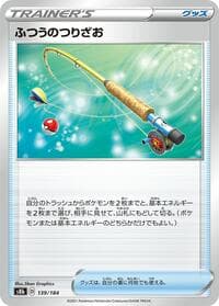Ordinary Rod - S8b: VMAX Climax - Pokemon Japan card