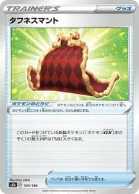 Cape of Toughness - S8b: VMAX Climax - Pokemon Japan card
