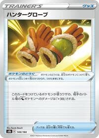 Hunting Gloves - S8b: VMAX Climax - Pokemon Japan card