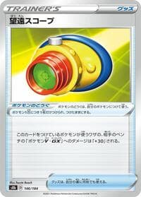 Telescopic Sight - S8b: VMAX Climax - Pokemon Japan card