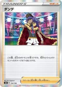 Leon - S8b: VMAX Climax - Pokemon Japan card