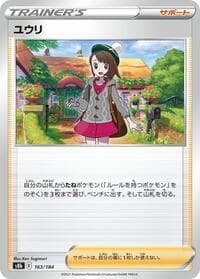 Gloria - S8b: VMAX Climax - Pokemon Japan card