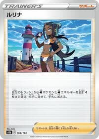 Nessa - S8b: VMAX Climax - Pokemon Japan card