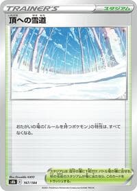 Path to the Peak - S8b: VMAX Climax - Pokemon Japan card