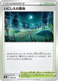 Old Cemetery - S8b: VMAX Climax - Pokemon Japan card