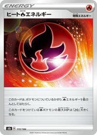 Heat R Energy - S8b: VMAX Climax - Pokemon Japan card
