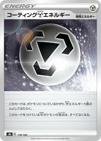 Coating M Energy - S8b: VMAX Climax - Pokemon Japan card
