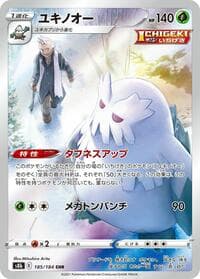 Abomasnow - S8b: VMAX Climax - Pokemon Japan card