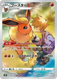 Flareon - S8b: VMAX Climax - Pokemon Japan card