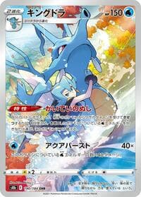 Kingdra - S8b: VMAX Climax - Pokemon Japan card