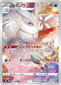 Frosmoth - S8b: VMAX Climax - Pokemon Japan card
