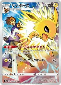 Jolteon - S8b: VMAX Climax - Pokemon Japan card
