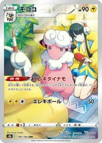 Flaaffy - S8b: VMAX Climax - Pokemon Japan card
