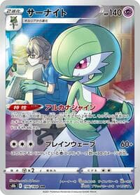 Gardevoir - S8b: VMAX Climax - Pokemon Japan card