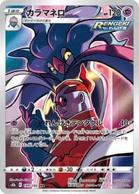 Malamar - S8b: VMAX Climax - Pokemon Japan card