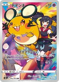 Dedenne - S8b: VMAX Climax - Pokemon Japan card