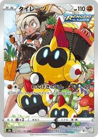 Falinks - S8b: VMAX Climax - Pokemon Japan card