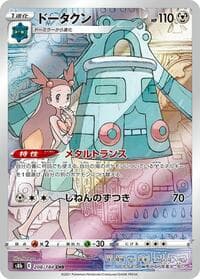 Bronzong - S8b: VMAX Climax - Pokemon Japan card