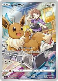 Eevee - S8b: VMAX Climax - Pokemon Japan card