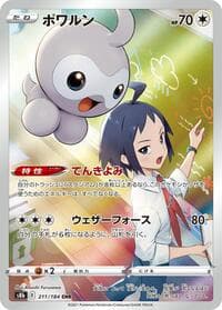 Castform - S8b: VMAX Climax - Pokemon Japan card