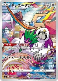Oranguru - S8b: VMAX Climax - Pokemon Japan card