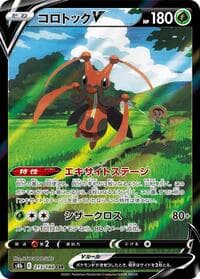 Kricketune V - S8b: VMAX Climax - Pokemon Japan card