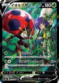 Orbeetle V - S8b: VMAX Climax - Pokemon Japan card