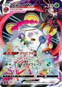 Orbeetle VMAX - S8b: VMAX Climax - Pokemon Japan card