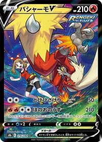 Blaziken V - S8b: VMAX Climax - Pokemon Japan card