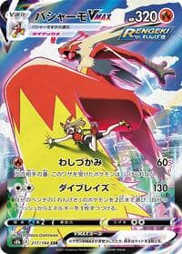 Blaziken VMAX - S8b: VMAX Climax - Pokemon Japan card