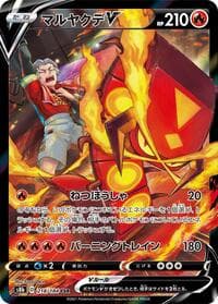 Centiskorch V - S8b: VMAX Climax - Pokemon Japan card