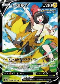 Zeraora V - S8b: VMAX Climax - Pokemon Japan card
